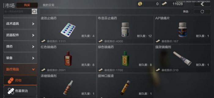 暗区突围怎么领安全箱2.223