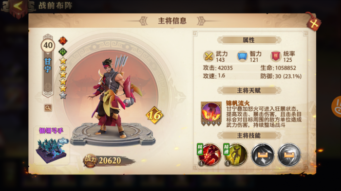 少年三国志芈月怎么用1