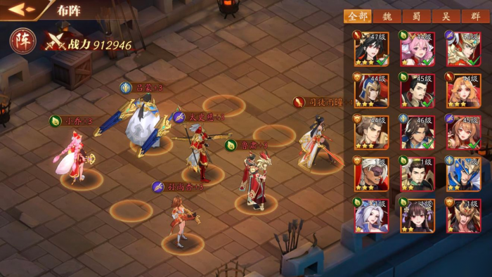 放开那三国3神兽阵容怎么玩1