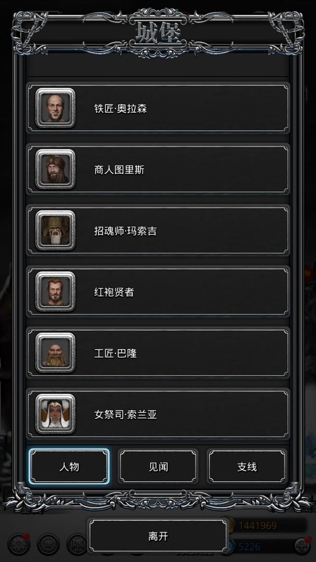 地下城堡2英雄怎么转职3