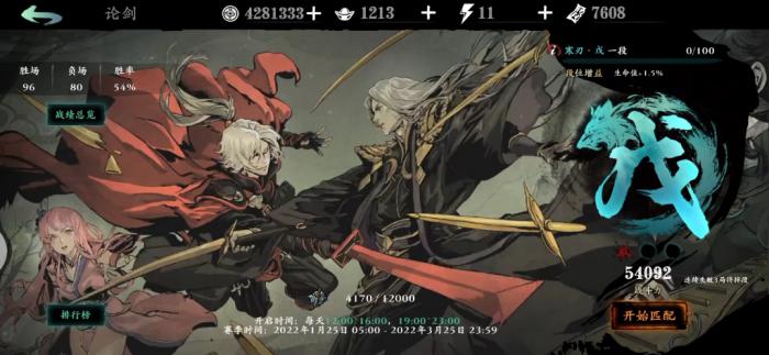 影之刃3论剑怎么快速投降1