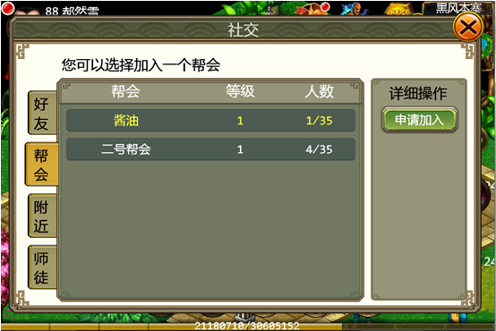 侠义ol升级属性什么好1