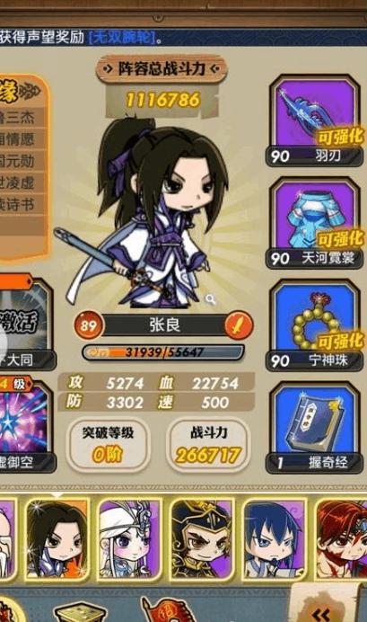 秦时明月手游弟子升神组合技怎么样1