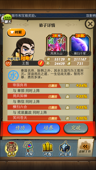 大掌门武功触发率原因有哪些2