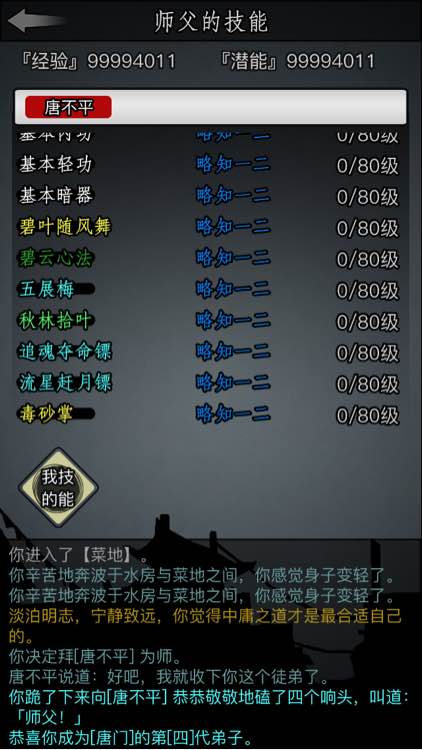 放置江湖闭关有什么用1