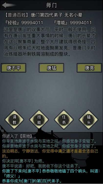 放置江湖闭关有什么用3