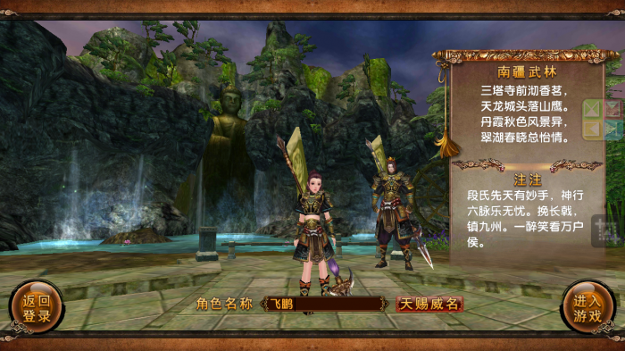 卧虎藏龙泥偶盒是丐帮技能吗2