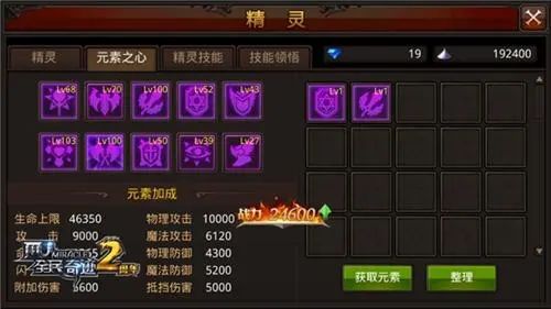 全民奇迹8转臂章在哪里2