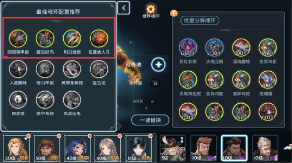 斗罗大陆怎样吸收魂环游戏2