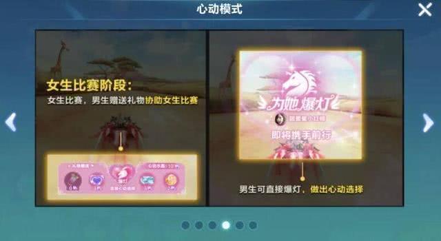 qq飞车里心动之旅在哪里1