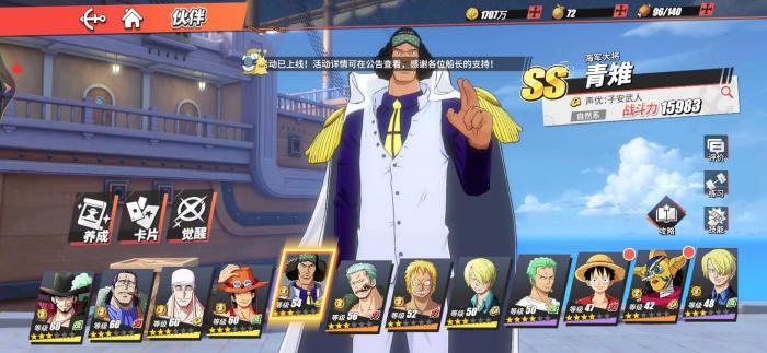 航海王热血航线卡古怎么获得1