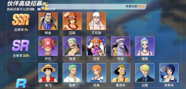 航海王热血航线卡古怎么获得3