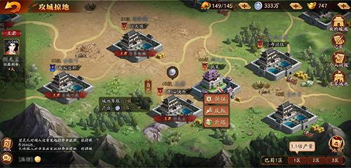 放开那三国3如何升级州府1