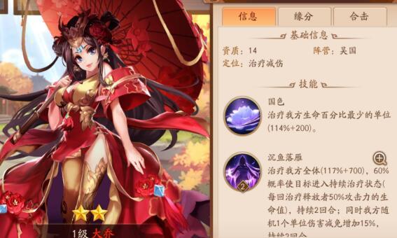 少年三国志甄姬合击怎么触发1