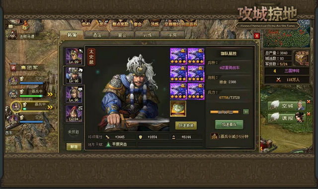 攻城掠地极套如何合成3