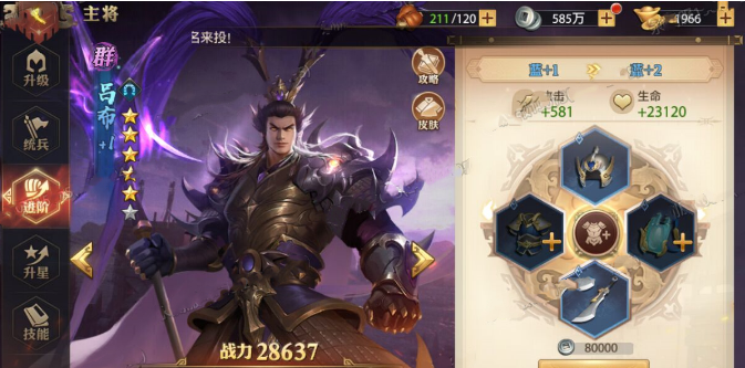 少年三国志怎么重置淬炼1