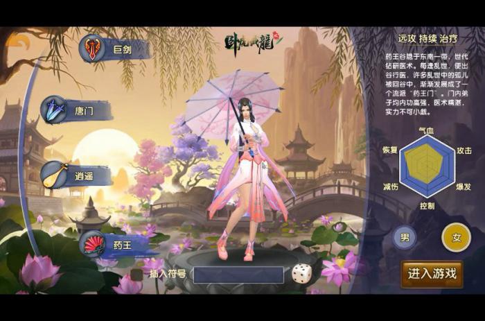 卧虎藏龙贰枯井朱娃怎么用的1