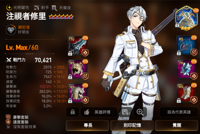 第七史诗怎么进远征部队2