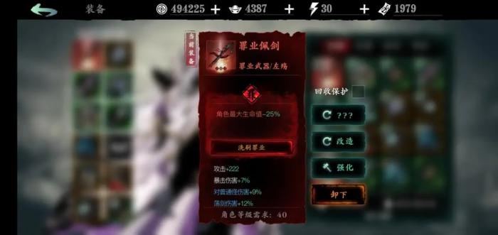 影之刃3左殇精研技能怎么选2