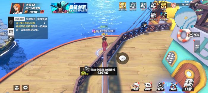 航海王热血航线怎么提升战力最快3