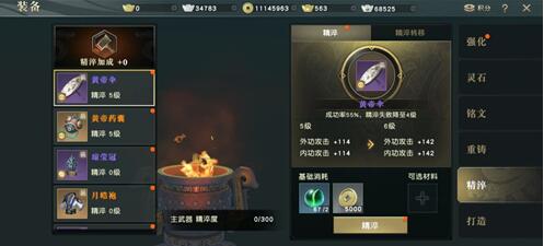 秦时明月手游材料怎么给好友1