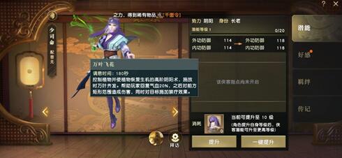 秦时明月手游材料怎么给好友3