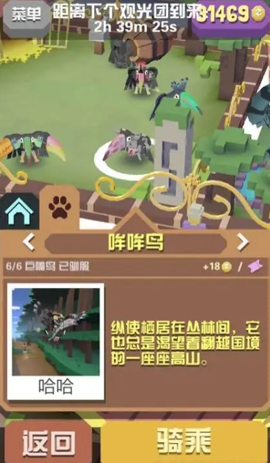 疯狂动物园澳大利亚隐藏动物怎么获取1