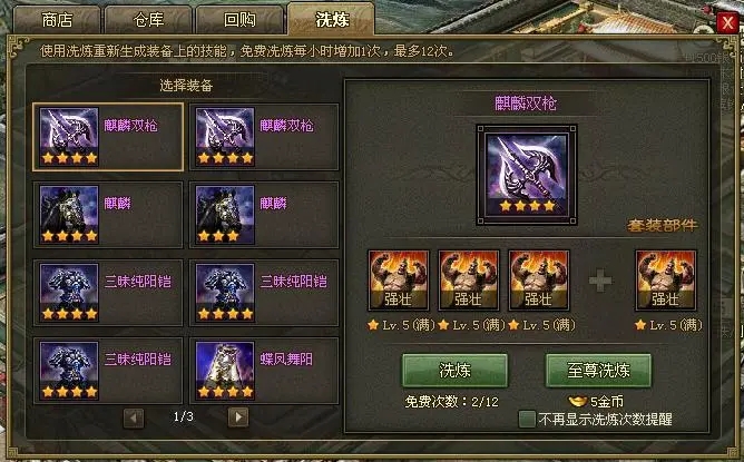 攻城掠地怎么快速获得钻石1