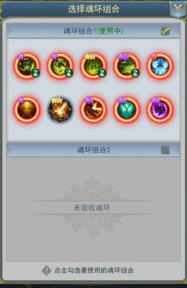 斗罗大陆剑武魂带什么魂环3