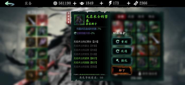 影之刃3绝影空中流技能怎么搭配3