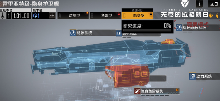 无尽的拉格朗日护卫舰怎么加点1