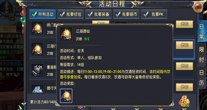 卧虎藏龙2等级限制什么用1