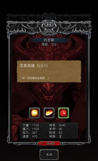 地下城堡2图6红龙怎么打1