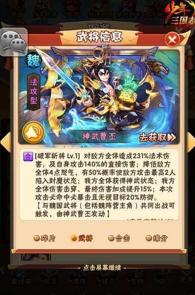 少年三国志封魔状态是什么_少年三国志2