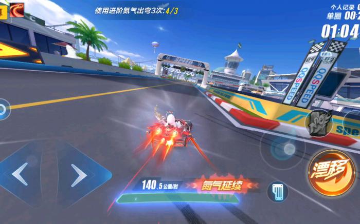 qq飞车怎么出弯更快3