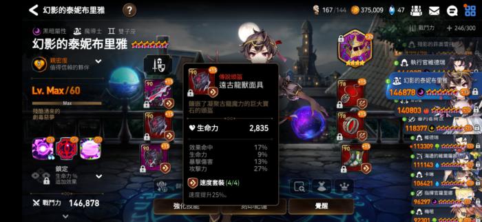 第七史诗神秘商店在哪2