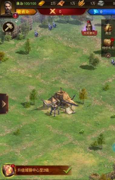 帝国战纪贵族等级不充钱怎么升1