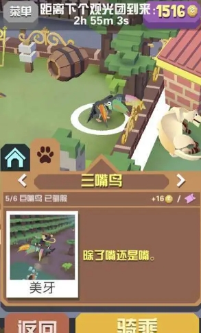 疯狂动物园抓动物攻略有哪些3