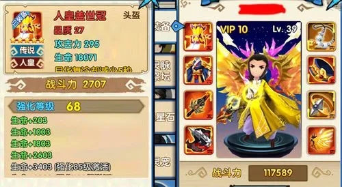 花千骨手游装备怎么得到3