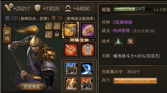 攻城掠地觉醒的周泰带什么套装3