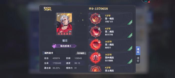 斗罗大陆魂师对决什么是宗门等级1