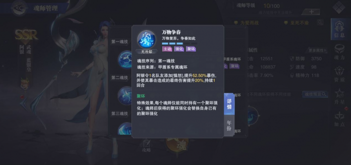 斗罗大陆魂师对决什么是宗门等级3