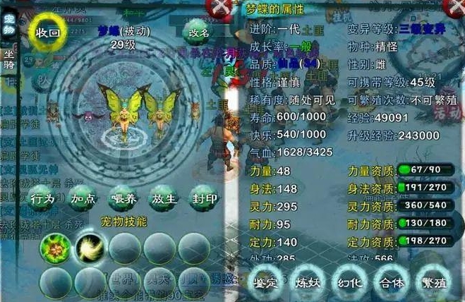 忘仙兽魁什么属性3