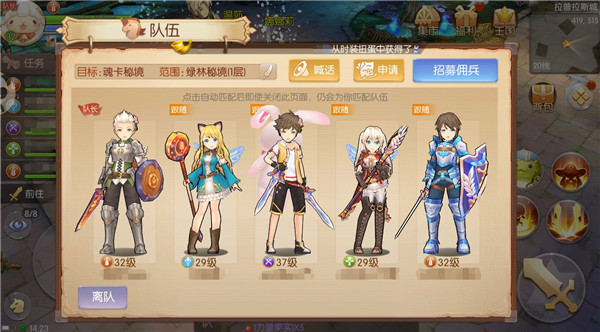 风之大陆怎么招募厉害的佣兵3