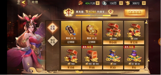 少年三国志元宝不够用怎么办1