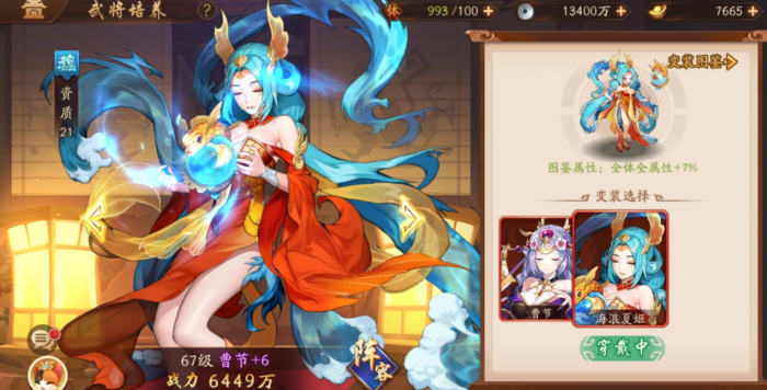 少年三国志皮肤怎么获得1