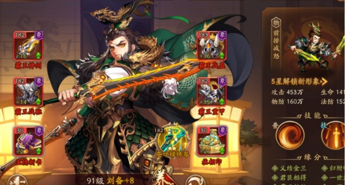 少年三国志皮肤怎么获得2