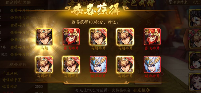 少年三国志充礼包有什么3