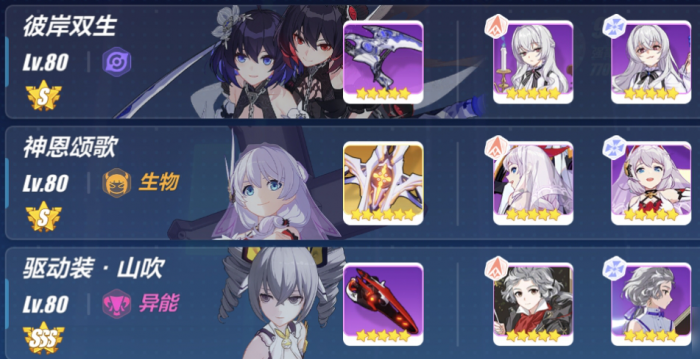 崩坏3怎么搭配阵容2