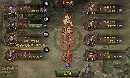 攻城掠地陈宫任务怎么完成2